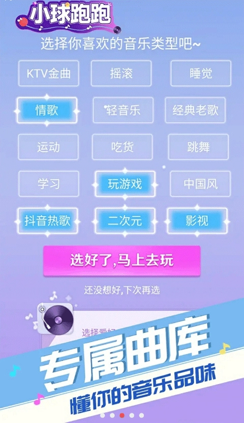 小球跑跑免费版