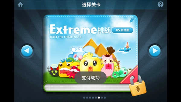 保卫萝卜单机版下载