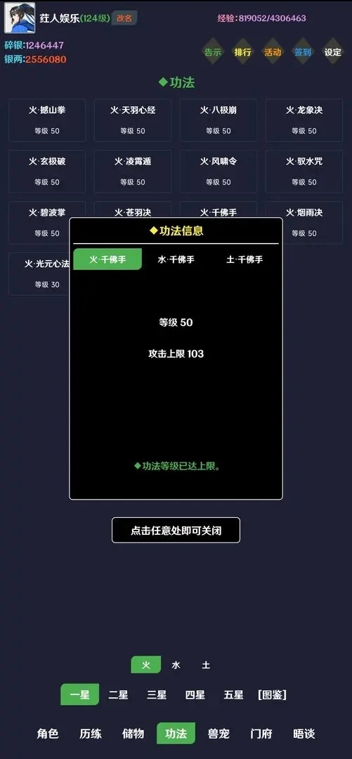 简武安卓版图2