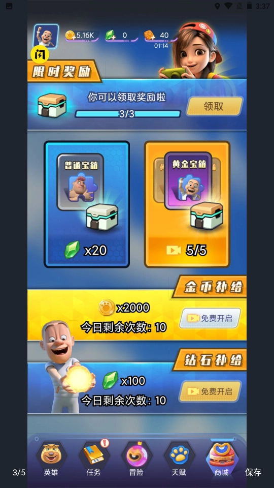 熊出没狂野竞技图3
