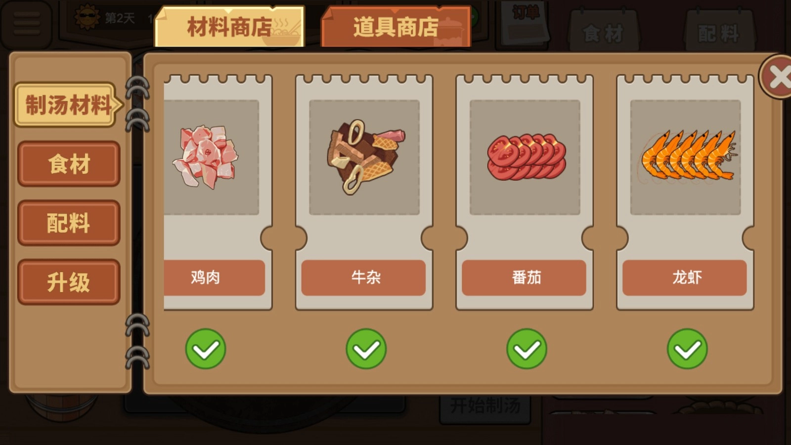深夜美食街安卓免费版图4