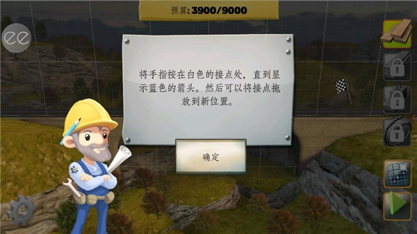 桥梁构造者菜单版截图2