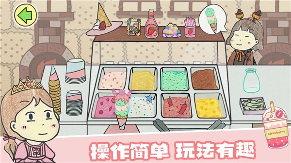 米加小镇假日餐厅3