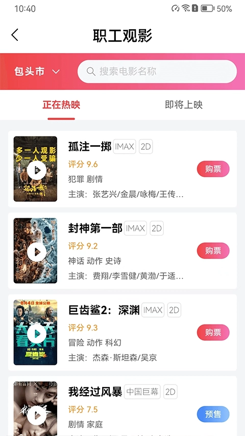 鹿城职工普惠(4)