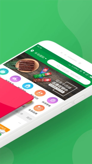 朴朴超市最新版(2)