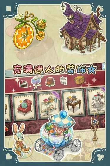 新爱丽丝的梦幻茶会图1