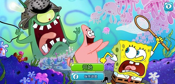 海绵宝宝冒险果酱世界最新版(2)
