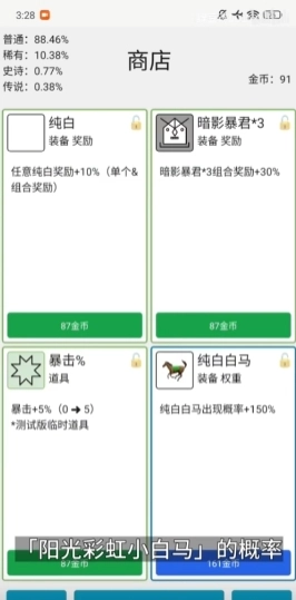 女娲捏人3游戏完整版图1