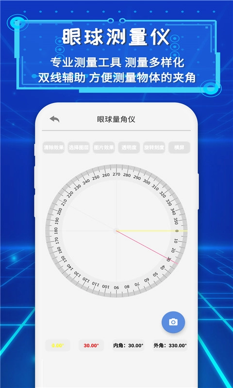 智邑ar测量尺子最新版(3)