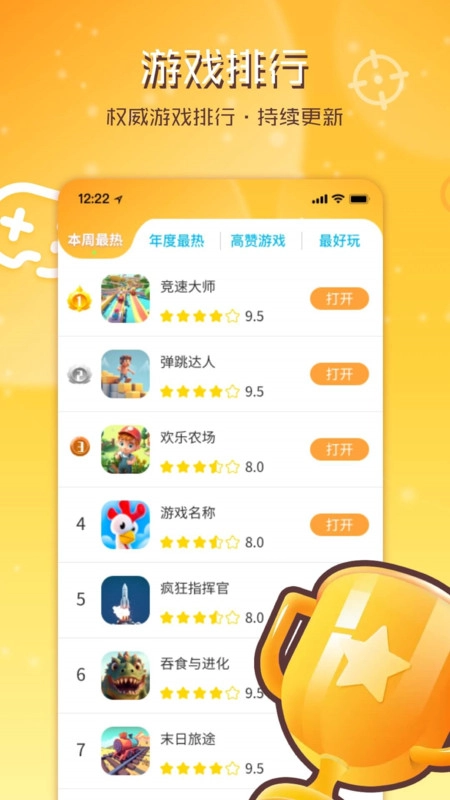 畅玩乐园安卓版-图3