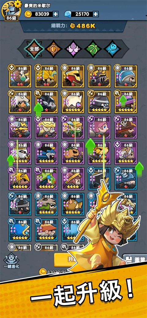 勇敢小骑士手游无广告版图3