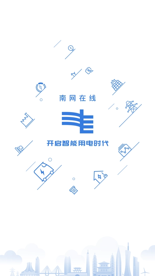 南网在线图1
