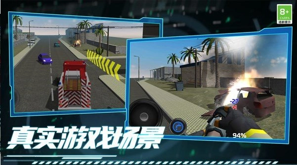 消防小队模拟图2