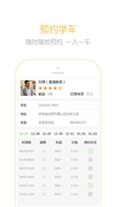 嘻哈学车-图3