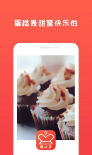 蛋糕屋(2)