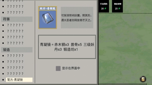 堆叠修仙直装版图1