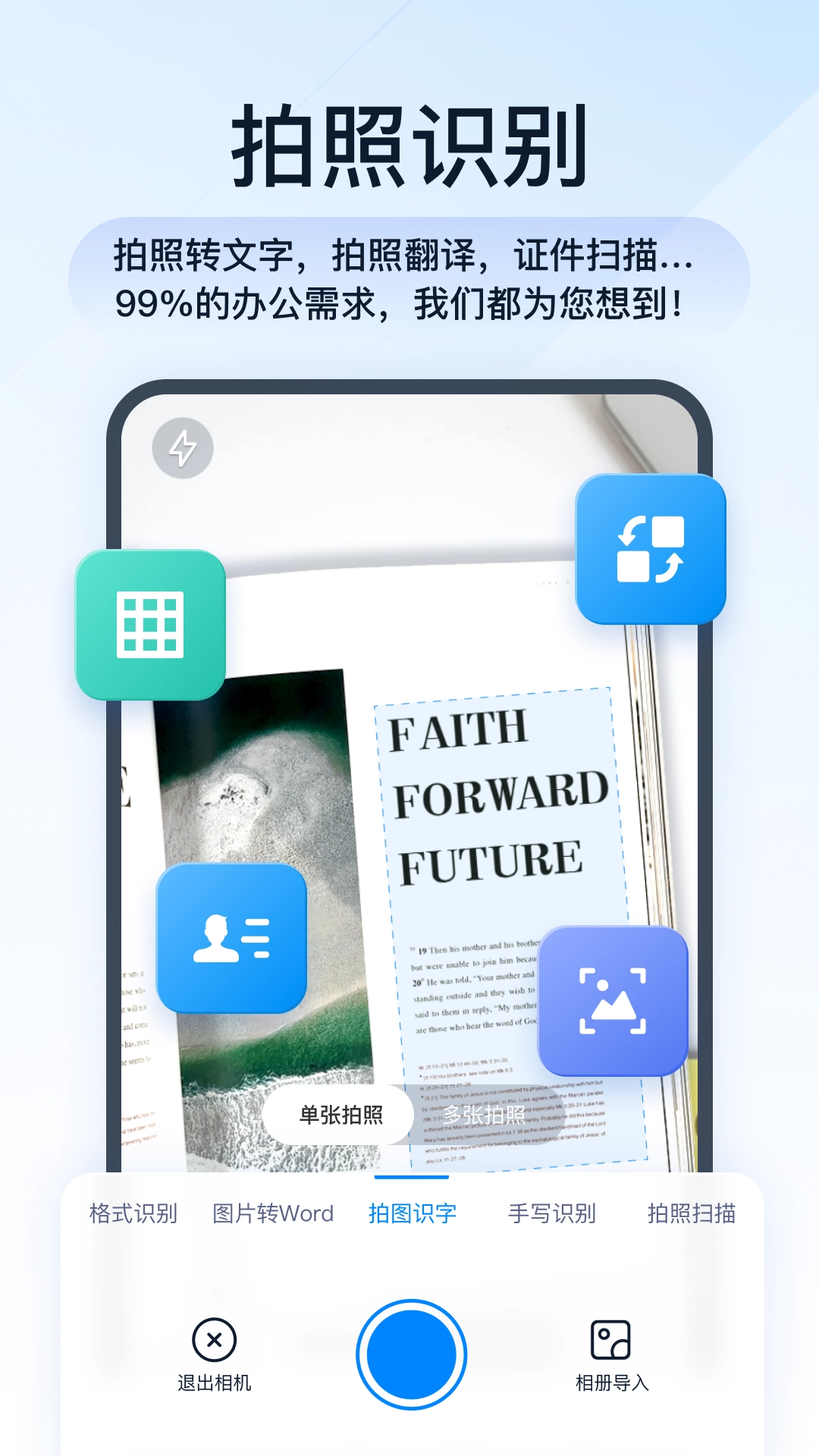 全能PDF轉(zhuǎn)換助手截圖0