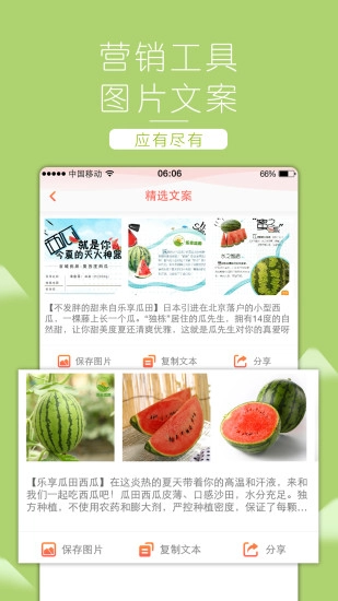 百城优品截图3