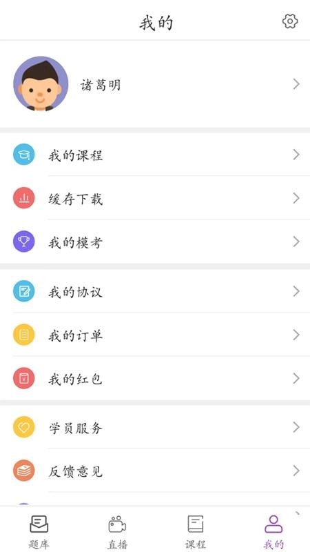 听课吧图1