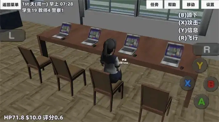 樱花少女生活模拟游戏官方版图2