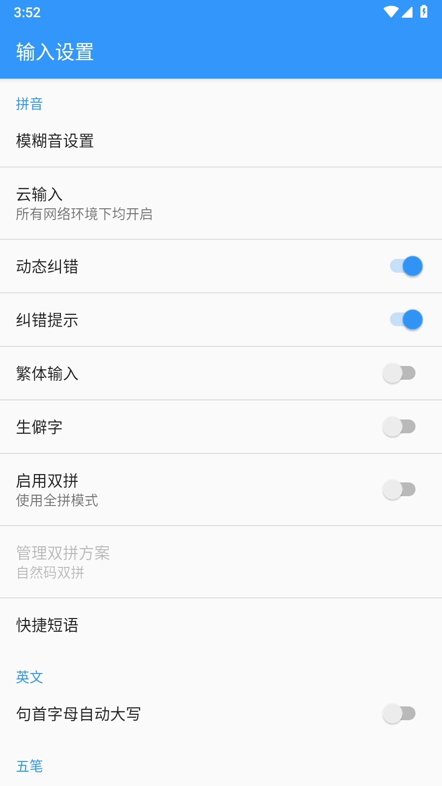 卡饭输入法(2)