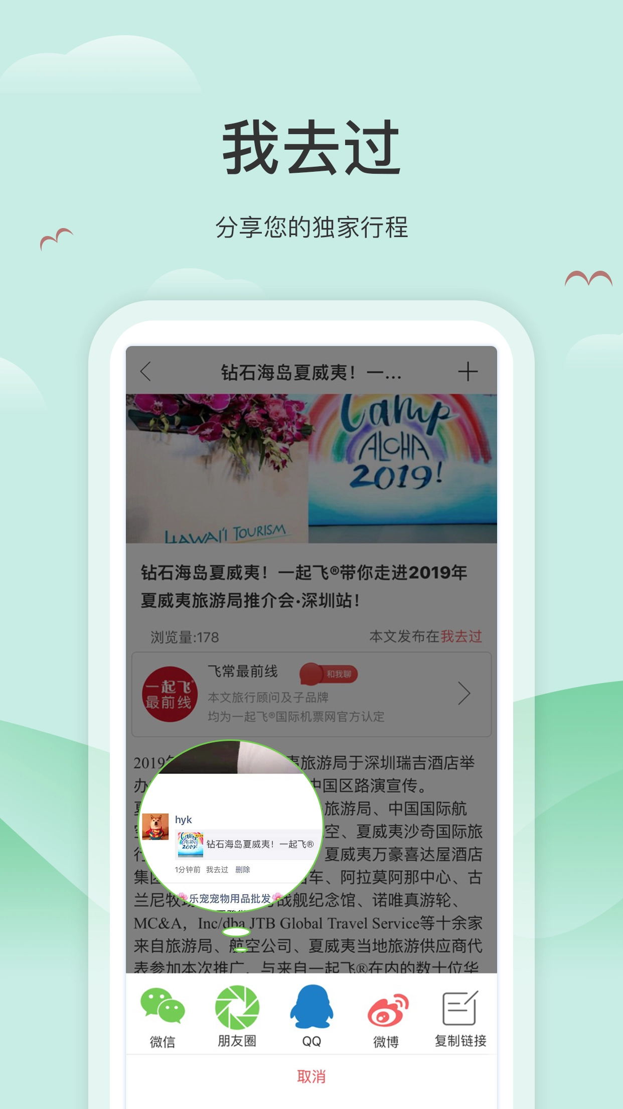 我去过(4)