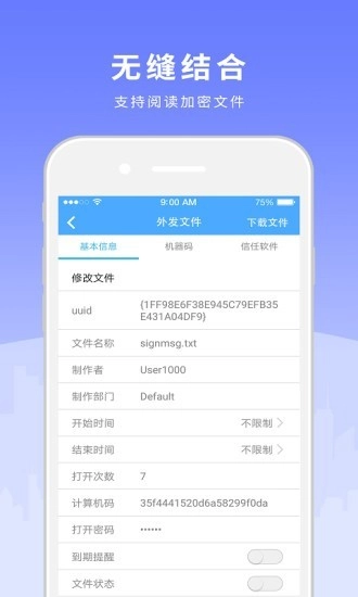 天锐绿盾-图2