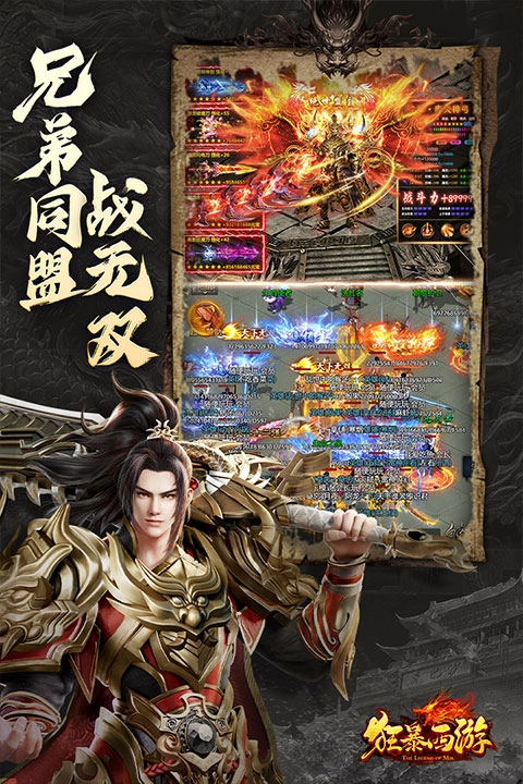 狂暴西游最新版(3)