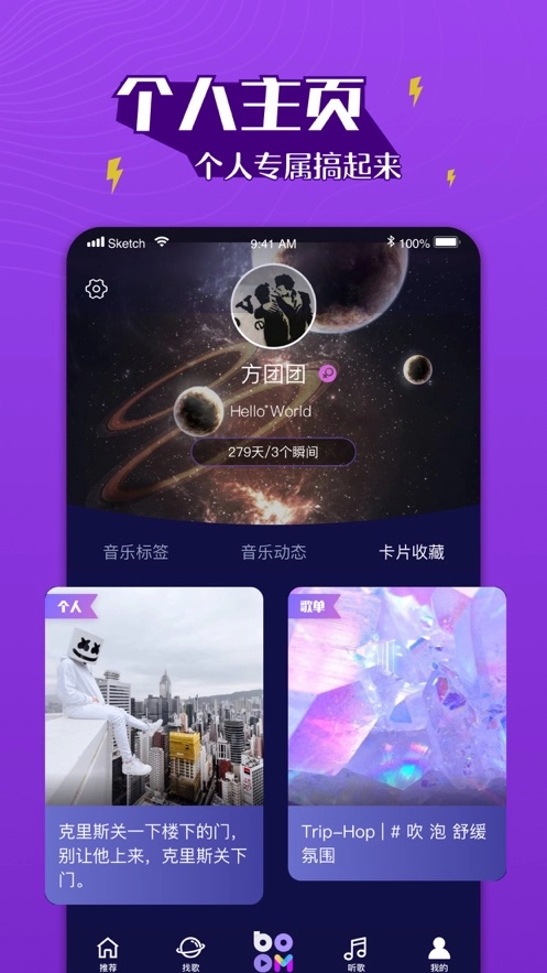 boom音乐手机版图3