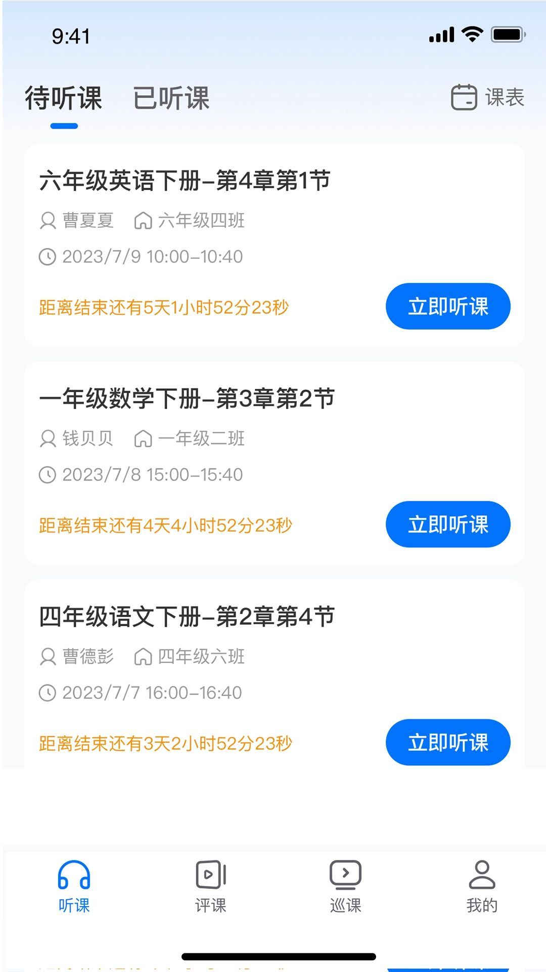好先生课堂(1)