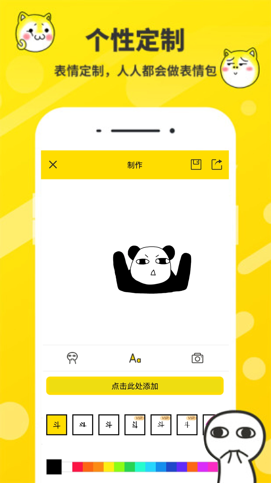斗图表情包制作器-图3
