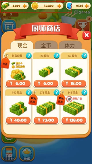 拉面大厨中文版1