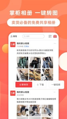 飞推(2)
