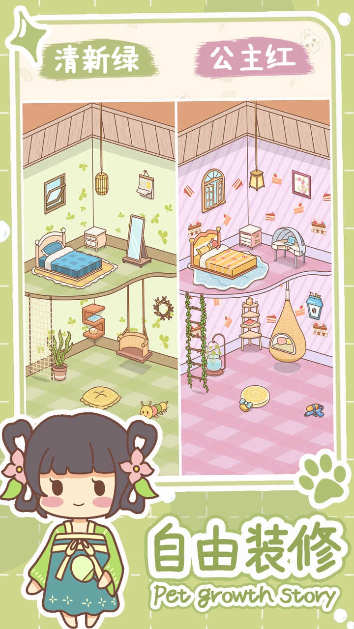 萌宠养成物语 图3