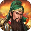 同人圣三国蜀汉传