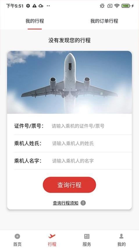 北部湾航空2025-图2