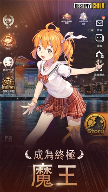 天命之子图4