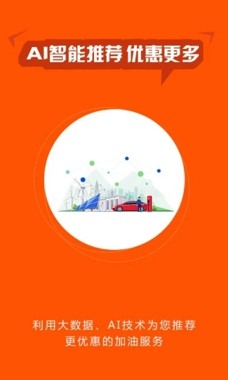 小车加油图2