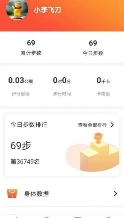 窝运动2025图1