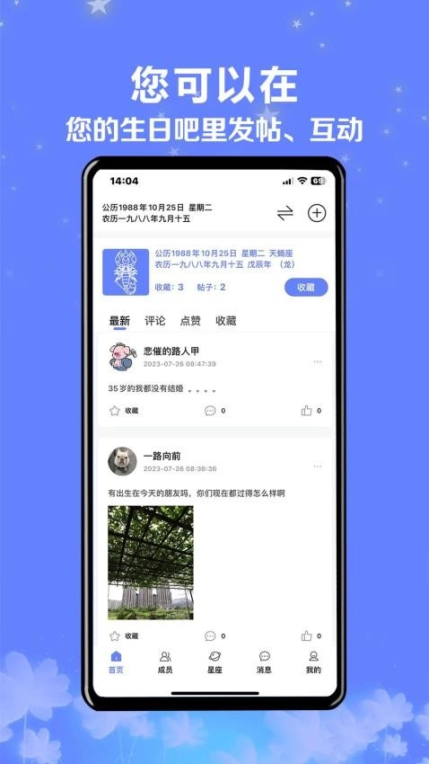 生日吧-图4