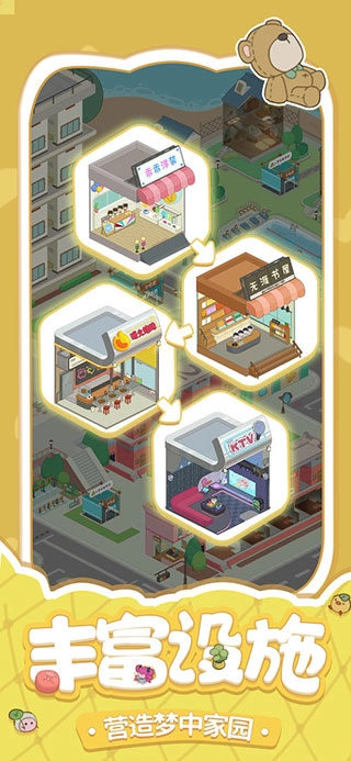 我要当房东红包版图3
