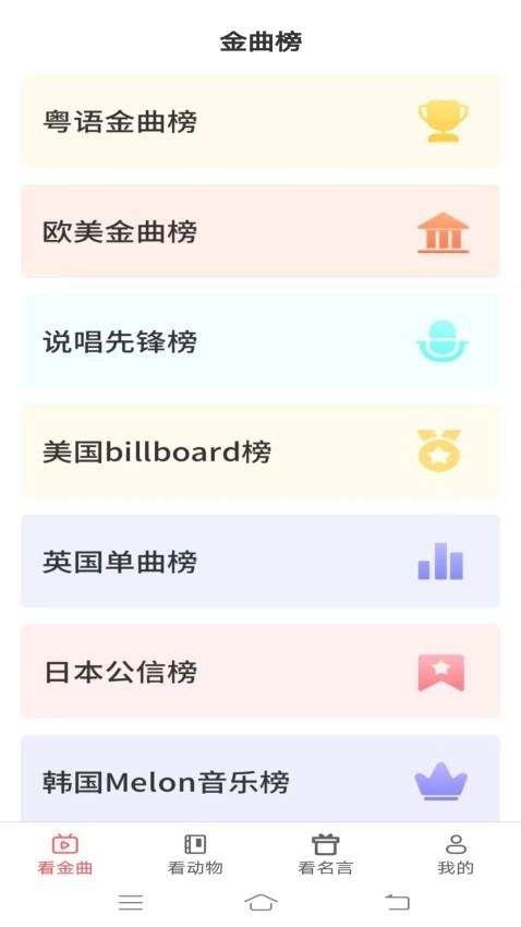 金牌聚看(3)