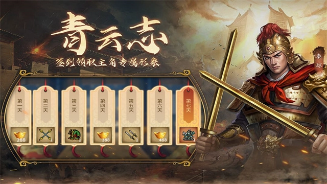 隋唐英杰传内购版图2