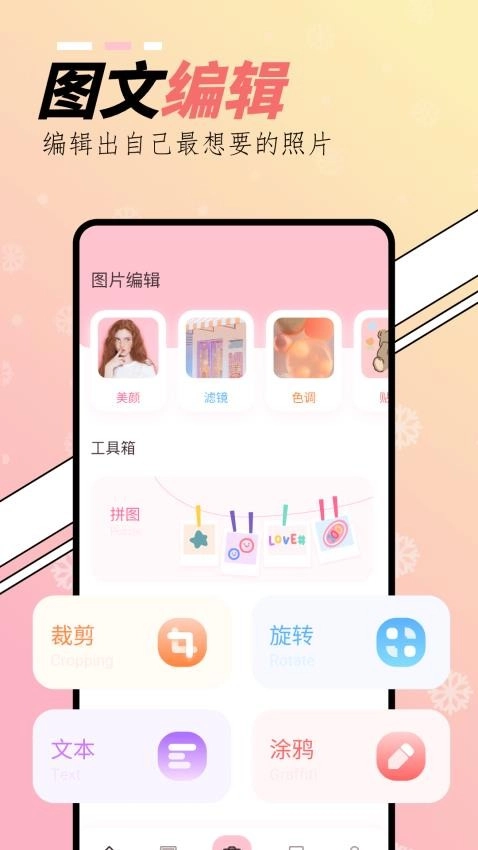 橘子相机免费版(2)