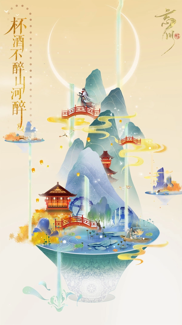 忘川风华录正版图4