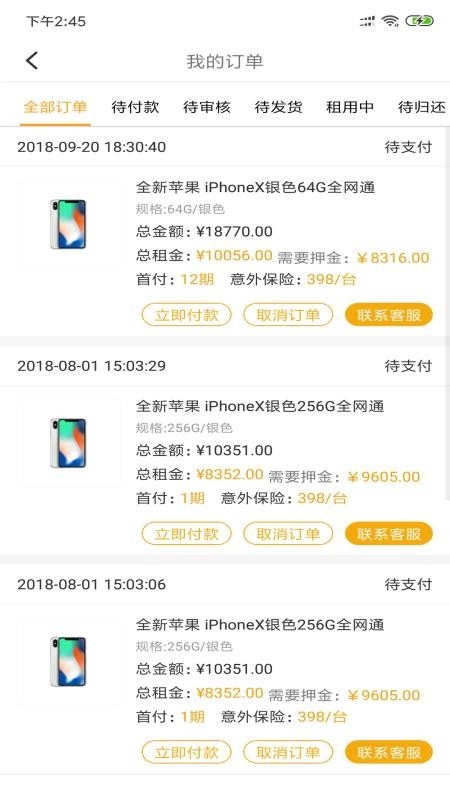 租葛亮