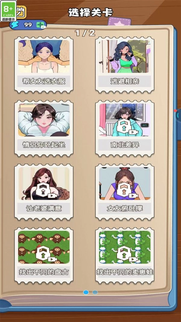 漂亮姐姐换装游戏图2