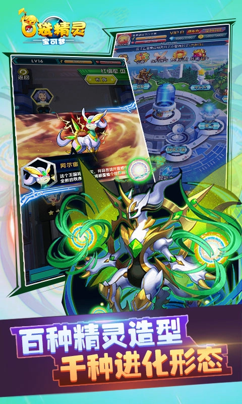 口袋精灵宝可梦(2)