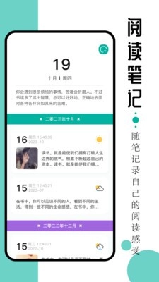 毛桃阅读器图2