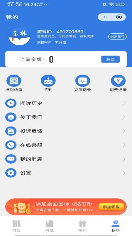 东林阅读图1